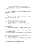 Чудо Рождества: Рассказы русских писателей — фото, картинка — 17