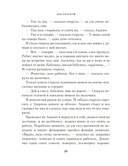 Чудо Рождества: Рассказы русских писателей — фото, картинка — 18