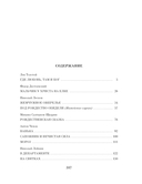 Чудо Рождества: Рассказы русских писателей — фото, картинка — 20