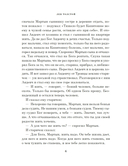Чудо Рождества: Рассказы русских писателей — фото, картинка — 4