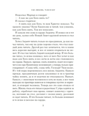 Чудо Рождества: Рассказы русских писателей — фото, картинка — 5