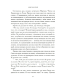 Чудо Рождества: Рассказы русских писателей — фото, картинка — 6