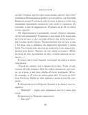 Чудо Рождества: Рассказы русских писателей — фото, картинка — 8