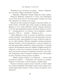 Чудо Рождества: Рассказы русских писателей — фото, картинка — 9