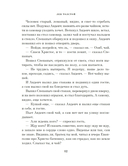 Чудо Рождества: Рассказы русских писателей — фото, картинка — 10