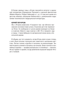 Игорь Кущ и 