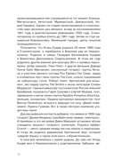 Игорь Кущ и 