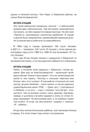 Игорь Кущ и 