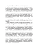 Игорь Кущ и 