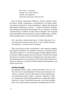 Игорь Кущ и 