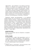 Игорь Кущ и 