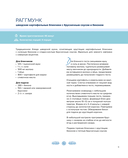 Nordic. Вдохновение, уют и еда со вкусом Севера — фото, картинка — 10