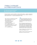 Nordic. Вдохновение, уют и еда со вкусом Севера — фото, картинка — 14