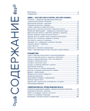 Nordic. Вдохновение, уют и еда со вкусом Севера — фото, картинка — 5