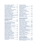 Nordic. Вдохновение, уют и еда со вкусом Севера — фото, картинка — 6