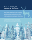 Nordic. Вдохновение, уют и еда со вкусом Севера — фото, картинка — 8