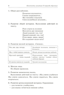 Говорим правильно в 6-7 лет. Конспекты фронтальных занятий 2 периода обучения в подготовительной к школе логогруппе — фото, картинка — 5