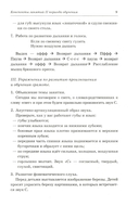 Говорим правильно в 6-7 лет. Конспекты фронтальных занятий 2 периода обучения в подготовительной к школе логогруппе — фото, картинка — 6