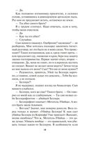 Золотой Лук. Всё бывает. Книга 2 — фото, картинка — 17