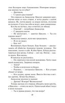 Золотой Лук. Всё бывает. Книга 2 — фото, картинка — 18