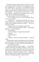 Золотой Лук. Всё бывает. Книга 2 — фото, картинка — 19