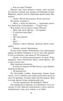 Золотой Лук. Всё бывает. Книга 2 — фото, картинка — 20