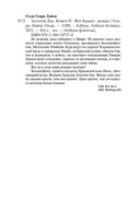 Золотой Лук. Всё бывает. Книга 2 — фото, картинка — 25