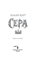 Сера — фото, картинка — 14