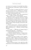 Искупление — фото, картинка — 11