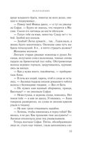 Искупление — фото, картинка — 14