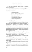 Искупление — фото, картинка — 9