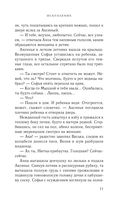 Искупление — фото, картинка — 10