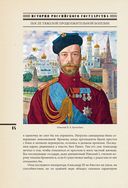 После тяжелой продолжительной болезни. Время Николая II — фото, картинка — 12