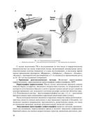 Основы колопроктологии — фото, картинка — 20