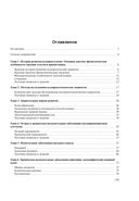 Основы колопроктологии — фото, картинка — 23