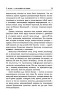 Котел с неприятностями. Россия и новая Большая Игра на Ближнем Востоке — фото, картинка — 17