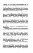 Котел с неприятностями. Россия и новая Большая Игра на Ближнем Востоке — фото, картинка — 19