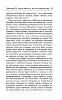 Котел с неприятностями. Россия и новая Большая Игра на Ближнем Востоке — фото, картинка — 21