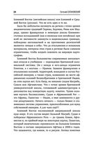 Котел с неприятностями. Россия и новая Большая Игра на Ближнем Востоке — фото, картинка — 22