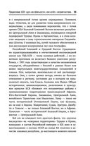 Котел с неприятностями. Россия и новая Большая Игра на Ближнем Востоке — фото, картинка — 23