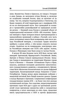 Котел с неприятностями. Россия и новая Большая Игра на Ближнем Востоке — фото, картинка — 24