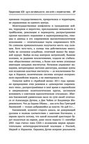 Котел с неприятностями. Россия и новая Большая Игра на Ближнем Востоке — фото, картинка — 25