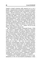 Котел с неприятностями. Россия и новая Большая Игра на Ближнем Востоке — фото, картинка — 26