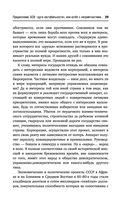 Котел с неприятностями. Россия и новая Большая Игра на Ближнем Востоке — фото, картинка — 27