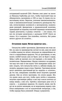 Котел с неприятностями. Россия и новая Большая Игра на Ближнем Востоке — фото, картинка — 28