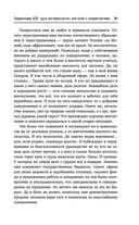 Котел с неприятностями. Россия и новая Большая Игра на Ближнем Востоке — фото, картинка — 29