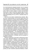 Котел с неприятностями. Россия и новая Большая Игра на Ближнем Востоке — фото, картинка — 31