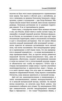 Котел с неприятностями. Россия и новая Большая Игра на Ближнем Востоке — фото, картинка — 32