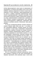 Котел с неприятностями. Россия и новая Большая Игра на Ближнем Востоке — фото, картинка — 33