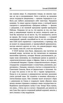 Котел с неприятностями. Россия и новая Большая Игра на Ближнем Востоке — фото, картинка — 34